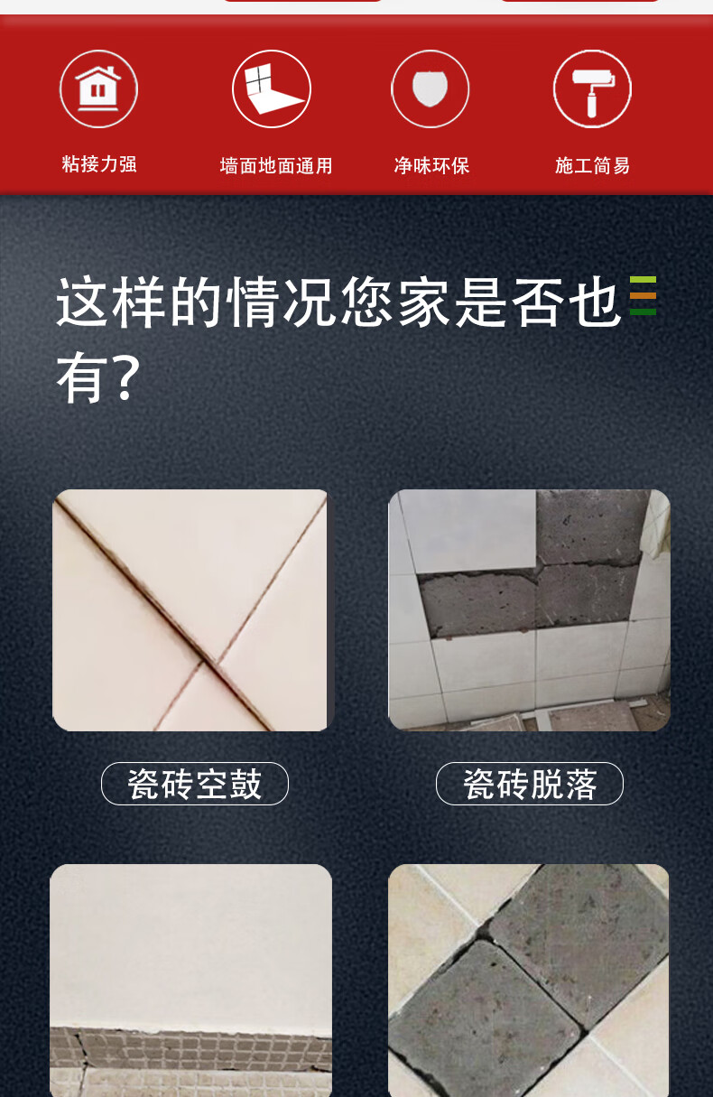 贴好瓷砖空鼓用什么胶能补上(贴好瓷砖空鼓用什么胶能补上去) 贴好瓷砖空鼓用什么胶能补上(贴好瓷砖空鼓用什么胶能补上去)