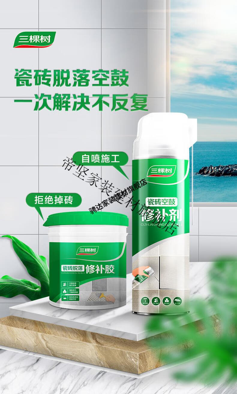 瓷砖空鼓修复胶有没有用(墙面瓷砖空鼓修复剂有用吗)