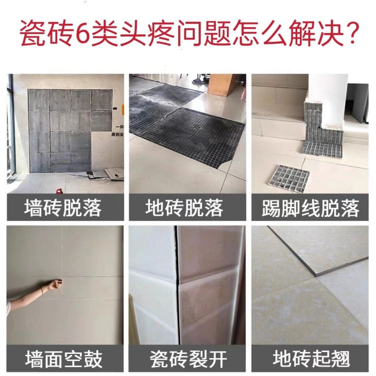 墙砖空鼓打孔最佳补救方法视频(墙砖空鼓打孔最佳补救方法视频教程) 墙砖空鼓打孔最佳补救方法视频(墙砖空鼓打孔最佳补救方法视频教程)