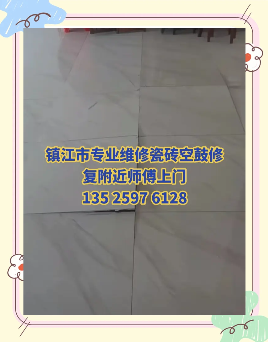 瓷砖空鼓有什么后患(瓷砖空鼓后期有什么问题) 瓷砖空鼓有什么后患(瓷砖空鼓后期有什么问题)